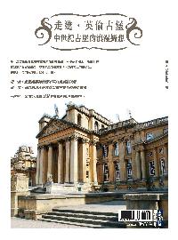 走進．英倫古堡:中世紀古堡的浪漫綺想