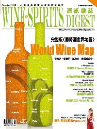 酒訊雜誌 = Wine & spirits digest [68期]