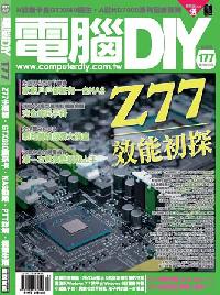 電腦DIY