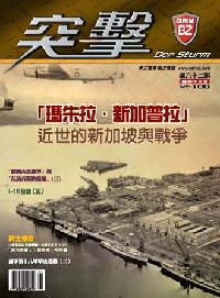 突擊雜誌Der Sturm
