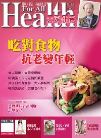 大家健康