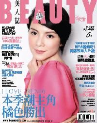 BEAUTY 美人誌