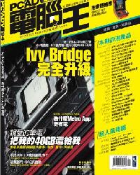 電腦王月刊