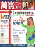 萬寶週刊