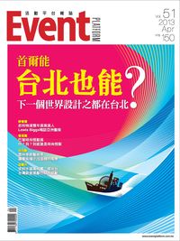 活動平台雜誌 = Event Platform