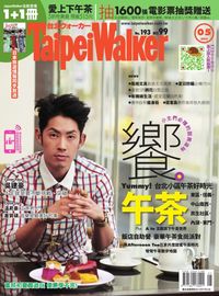 Taipei Walker