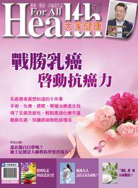 大家健康