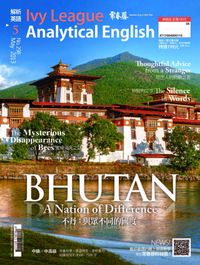 常春藤解析英語雜誌