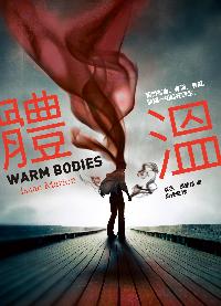 體溫(試讀本)