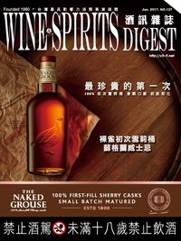 酒訊雜誌 [第127期]:最珍貴的第一次 裸雀初次雪莉桶 蘇格蘭威士忌