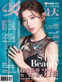 女人我最大 [第54期]:STAR Beauty