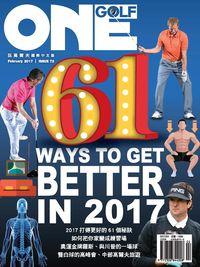 One Golf玩高爾夫 [第73期]:61 ways to get better in 2017