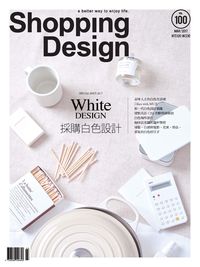 Shopping Design [第100期]:採購白色設計