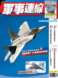 軍事連線 [第103期]:新世代航電系統典範 美國空軍F-22的整合航電系統