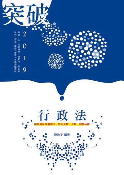 行政法 行政法