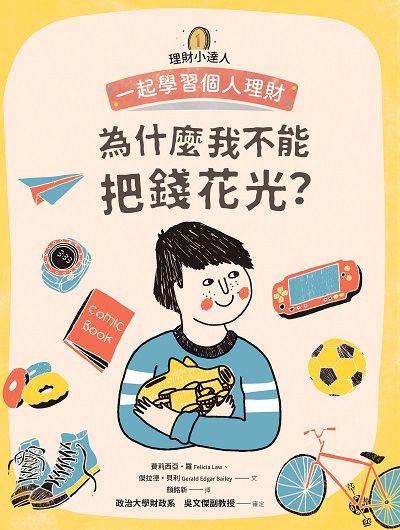 Wei she me wo bu neng ba qian hua guang?