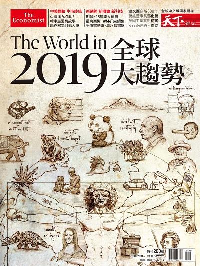 全球大趨勢. 2019 全球大趨勢. 2019