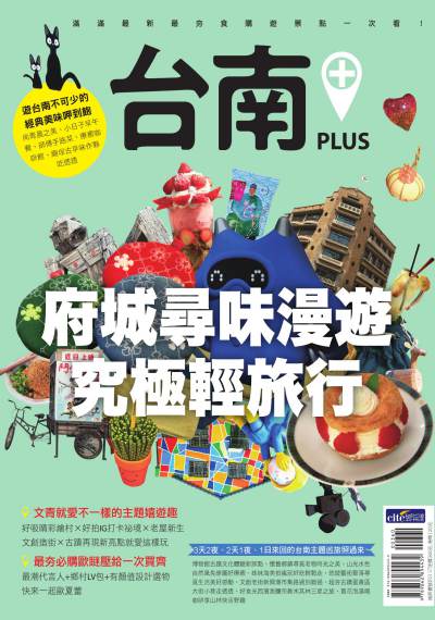台南PLUS 台南PLUS