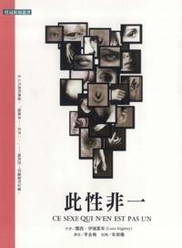 此性非一 此性非一