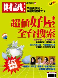 財訊趨勢贏家. 27, 超值好屋 全台搜索