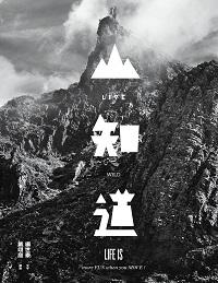 LIVE WILD山知道 LIVE WILD山知道